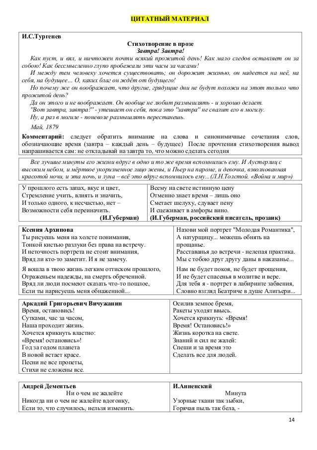 Сочинение Егэ Почему Люди Уходят В Себя Сочинение Егэ Почему Люди Уходят В Себя